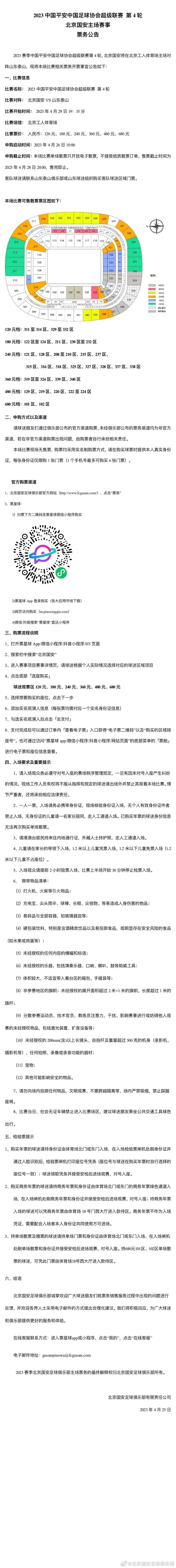 接受Pressing采访时，尤文名宿拉瓦内利谈到了关于尤文图斯和国际米兰的话题。